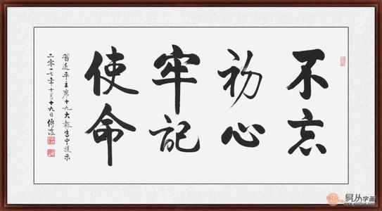 珍惜时间鼓舞人心的经文