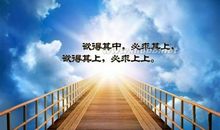 座右铭大全励志学生