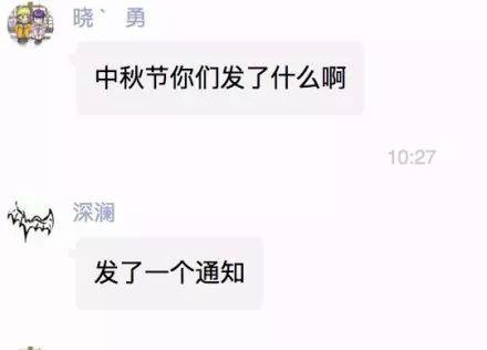 中秋节福利友情转达感谢信息