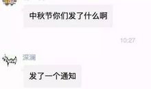 中秋福利感谢语发朋友圈