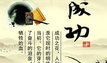 人生座右铭八个字