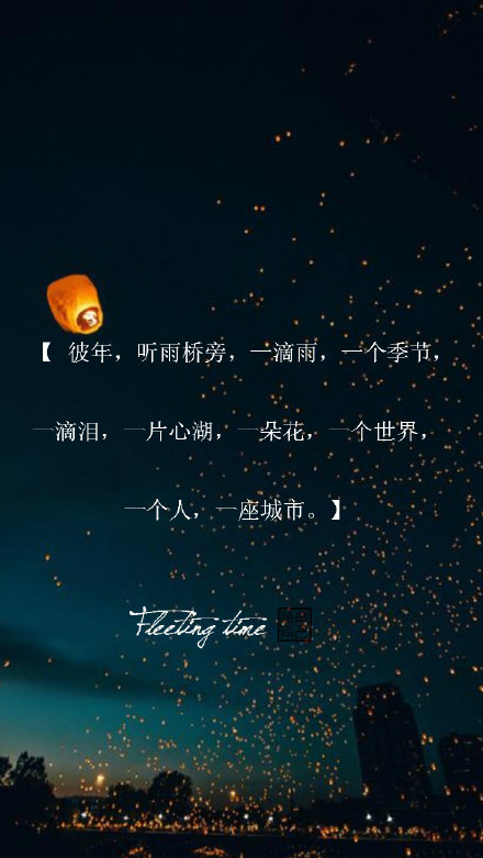 超美古风句子