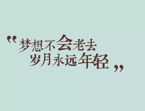 励志名言经典短句2020