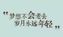 励志语录经典短句2020年