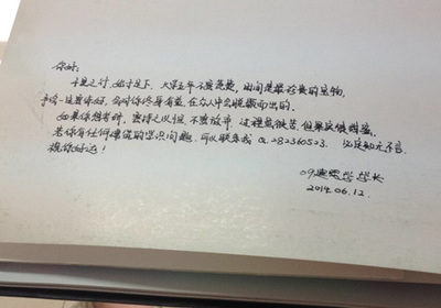 爱情纪念专辑的留言