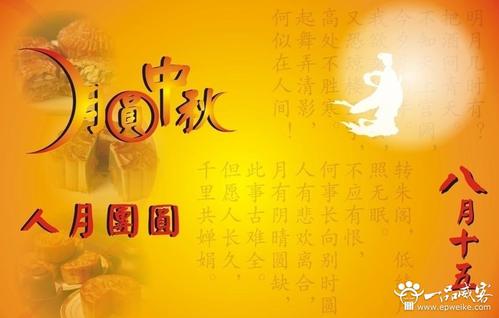 中秋节给恋人的问候