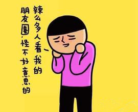谈论亲密朋友圈