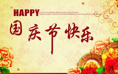 全国祝福朋友庆祝语中的短诗
