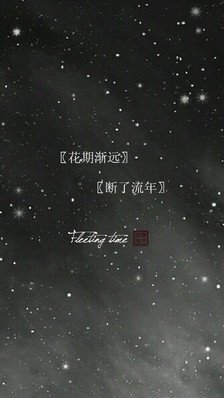 八字经