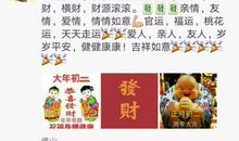 年味朋友圈说说