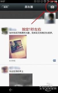 伤心微信谈论朋友圈谈论