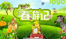 适合春天踏青发朋友圈的句子