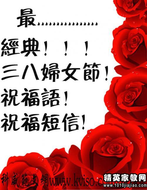 38短祝福