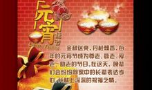 美容院元宵节祝福语