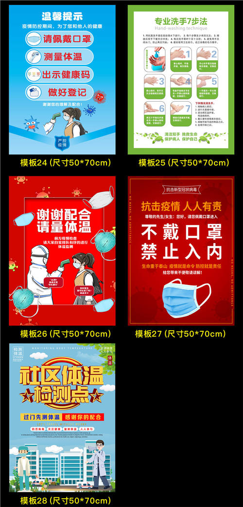 儿童流行口号