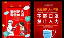 儿童疫情宣传口号