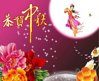 中秋节祝福短句老师