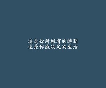 2020年个性化签名励志幽默