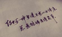 夜听感悟的句子