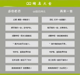 两个字符的昵称男孩