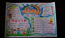 关于读书日的手抄报内容名人名言