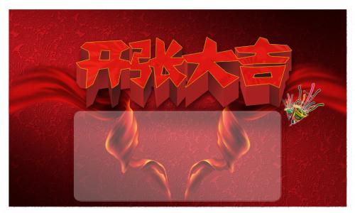 开设餐厅的短句