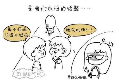 比个性签名有趣