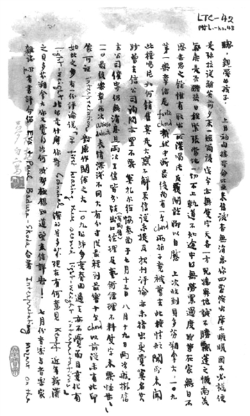 傅雷的书信