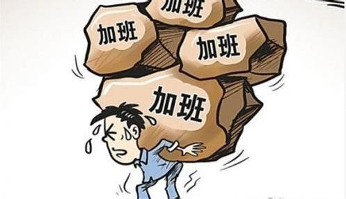 谈论工作压力太大