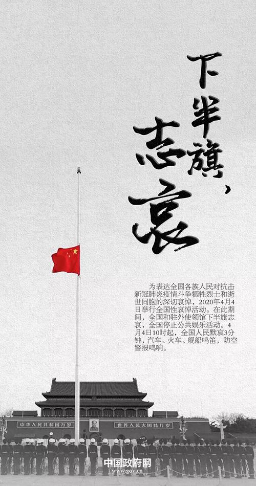 流行慰问