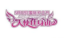 国际医生节祝福语