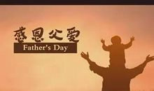 父亲节送给老公的话