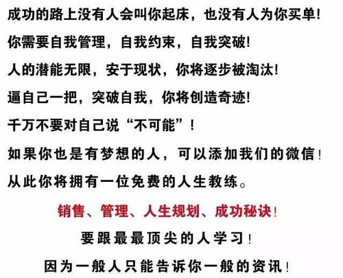 个人奋斗宣言