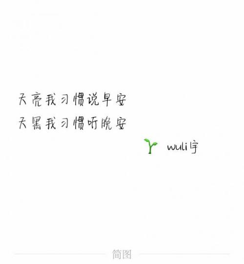 给女友的爱语
