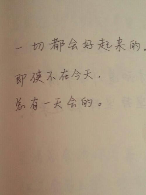 给自己写一个无助的句子
