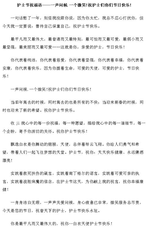 护士的十句话