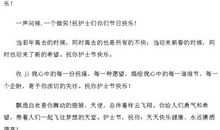 护士寄语简短10字