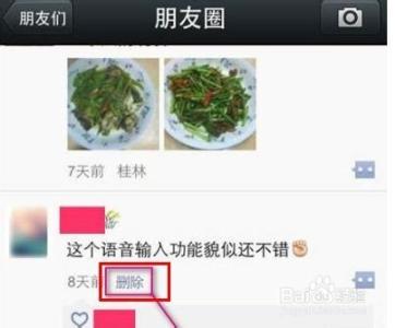 谈论微信时光中的经典