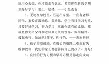 一年级入队寄语