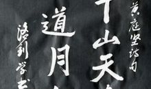 父亲生日诗词名句