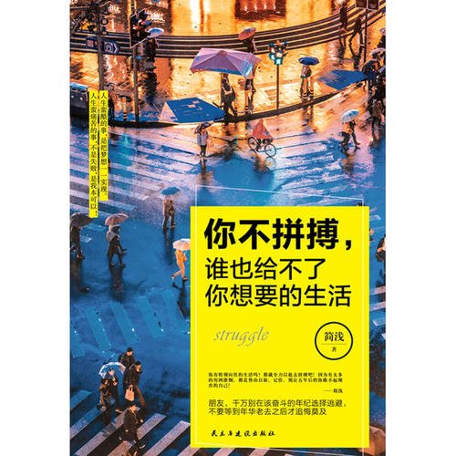 不要等，只有努力工作才能实现梦想