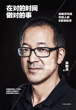 于敏红：24年经营的三位首席执行官规则