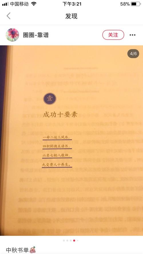 枫堂：成功的十个要素