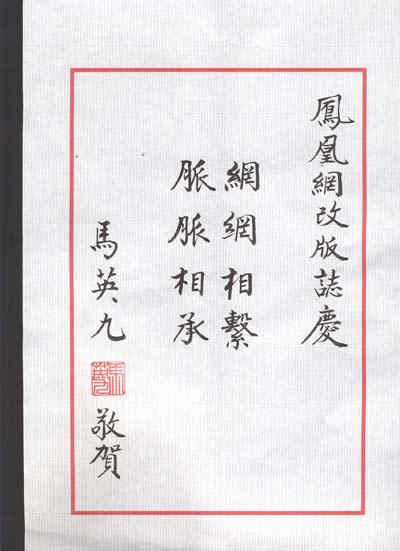 马英九新年致辞