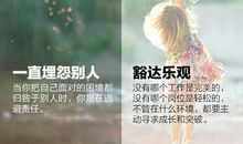 不甘心才是你一直在努力的理由