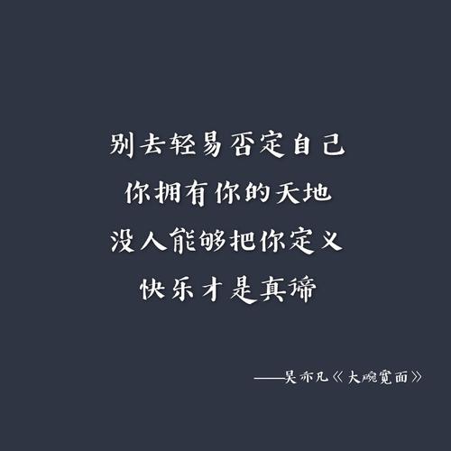 经典语录：人生是一首美丽的歌，尽管歌词有点纠结