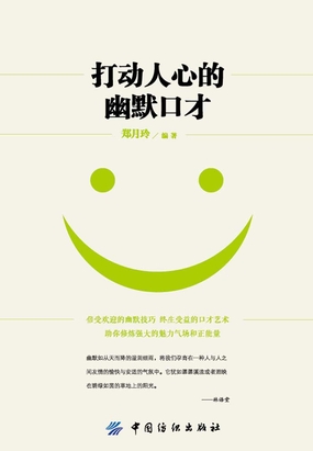 幽默口才经典语录，总有一个句子有效