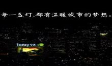 你认真做过的每件小事，将来都会为你亮一盏灯