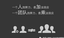 我成功了，关你什么事？