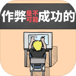 只有稳健而耐心地工作，成功才有可能